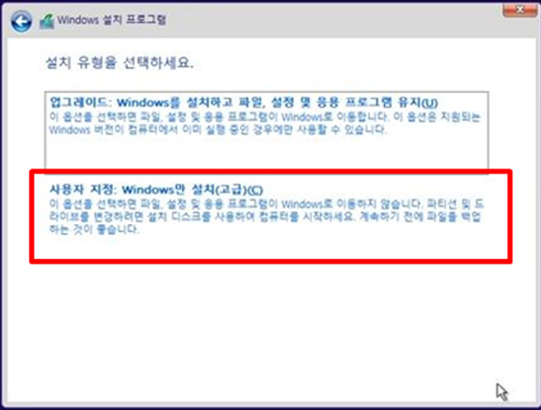 설치 유형