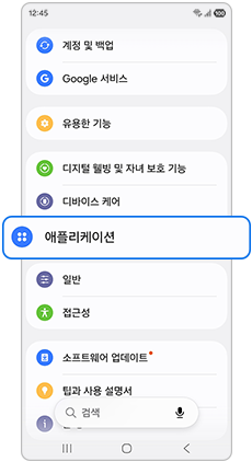 애플리케이션을 선택하세요