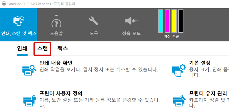 인쇄 및 스캔 탭에서 스캔 선택 화면