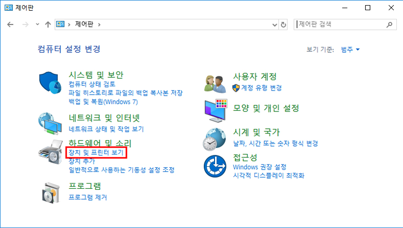 제어판에서 왼쪽 중간에 보이는 장치 및 프린터 보기 선택 화면