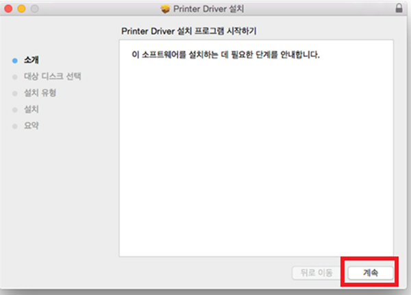 소개 화면에서 계속 클릭 