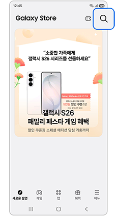 (우측상단)검색을 눌러주세요