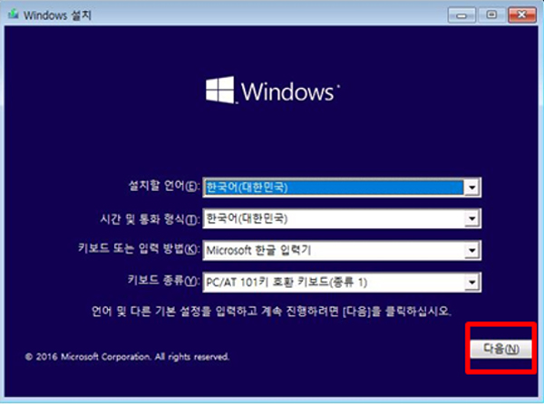 설치 언어 선택 