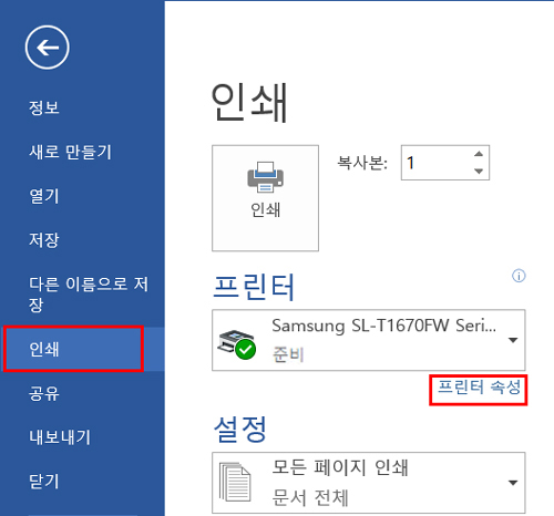 Microsoft Word 인쇄 예시 화면