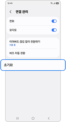 초기화 항목을 선택하세요