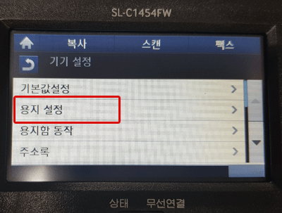 기본값설정 아래에 있는 용지 설정 선택 화면