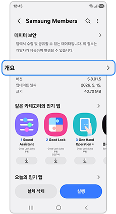 개요를 눌러주세요