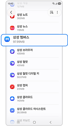 삭제할 앱을 선택하세요