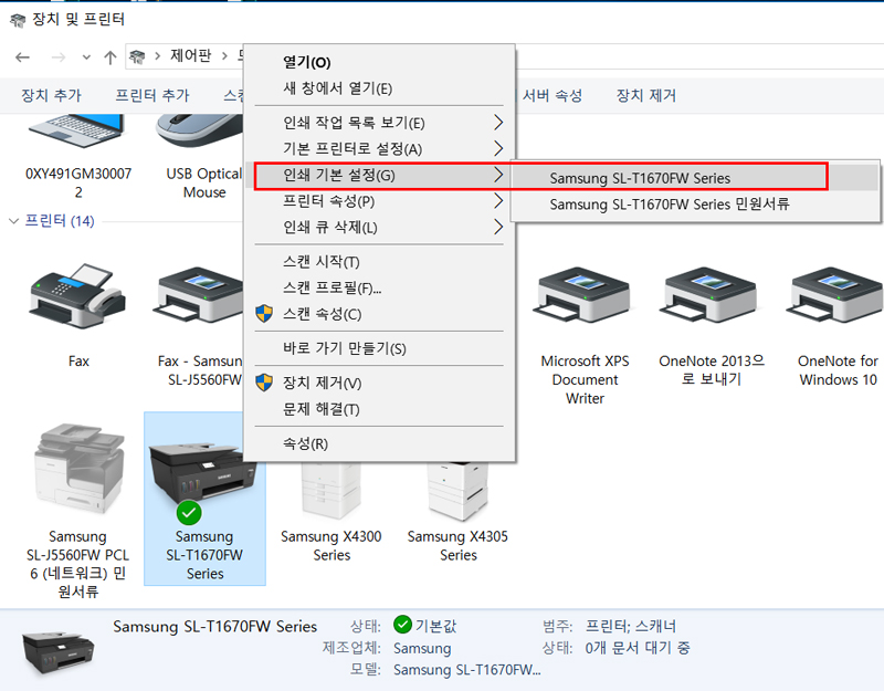 인쇄 기본 설정을 선택하는 화면