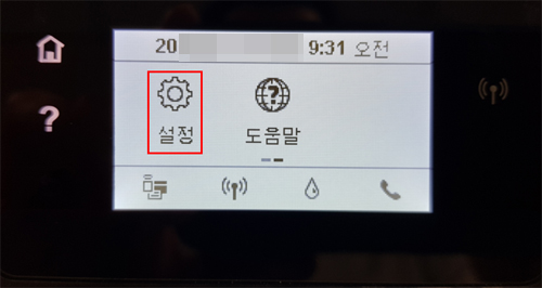 SL-T167x 시리즈 잉크 카트리지 청소를 위해 프린터 제어판의 홈 화면에서 왼쪽으로 밀어 설정을 누르세요.