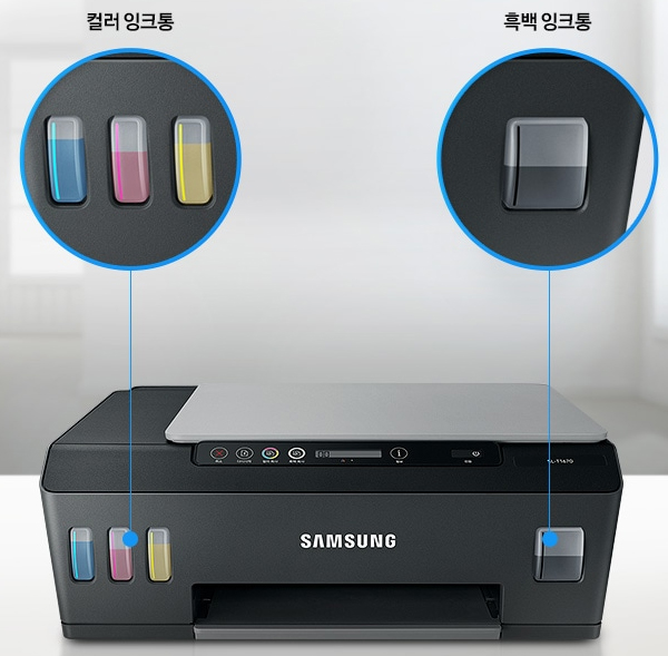 전면에 투명 잉크통이 장착되어 있어 컬러와 흑백 잉크 모두 체크하여 잉크 공급통을 충전하는 시기와 추가해야 할 잉크 잔량이 얼마인지 확인할 수 있습니다
