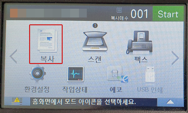 SL-C1454FW 모델의 터치 스크린에서 '복사' 아이콘을 선택하세요