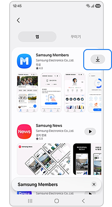 앱 다운로드 버튼을 눌러주세요