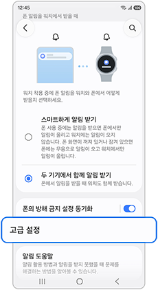 고급 설정을 선택하세요