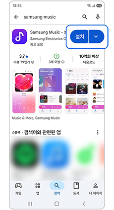 설치를 진행하세요