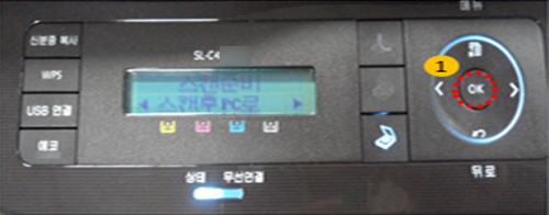 스캔준비의 스캔 후 pc로 창에서 ok 선택 화면