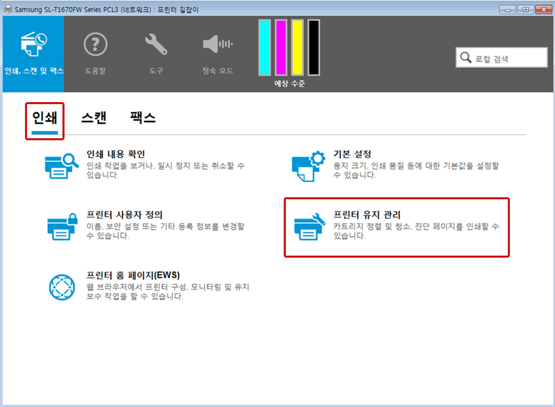 3. 창 위쪽에 있는 인쇄, 스캔 및 팩스를 클릭하세요.