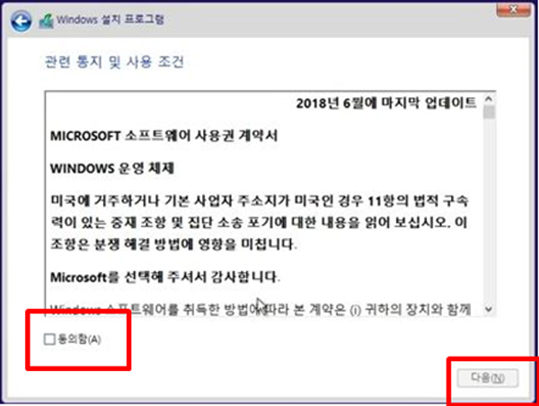 사용권 계약서 동의