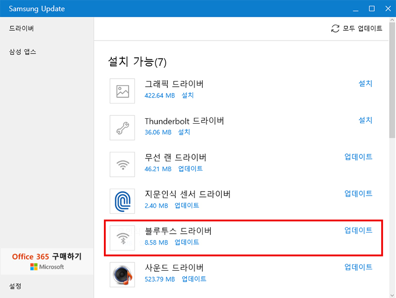 블루투스 드라이버 찾아 설치 및 업데이트를 진행