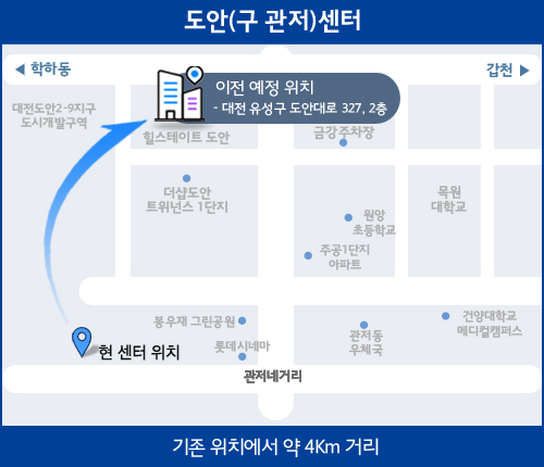 도안(구 관저)센터  이전 약도