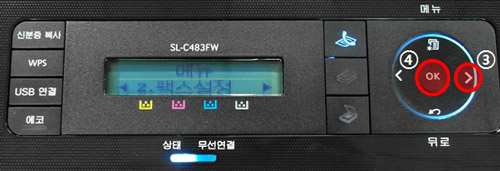 팩스설정에서 ok 선택 화면