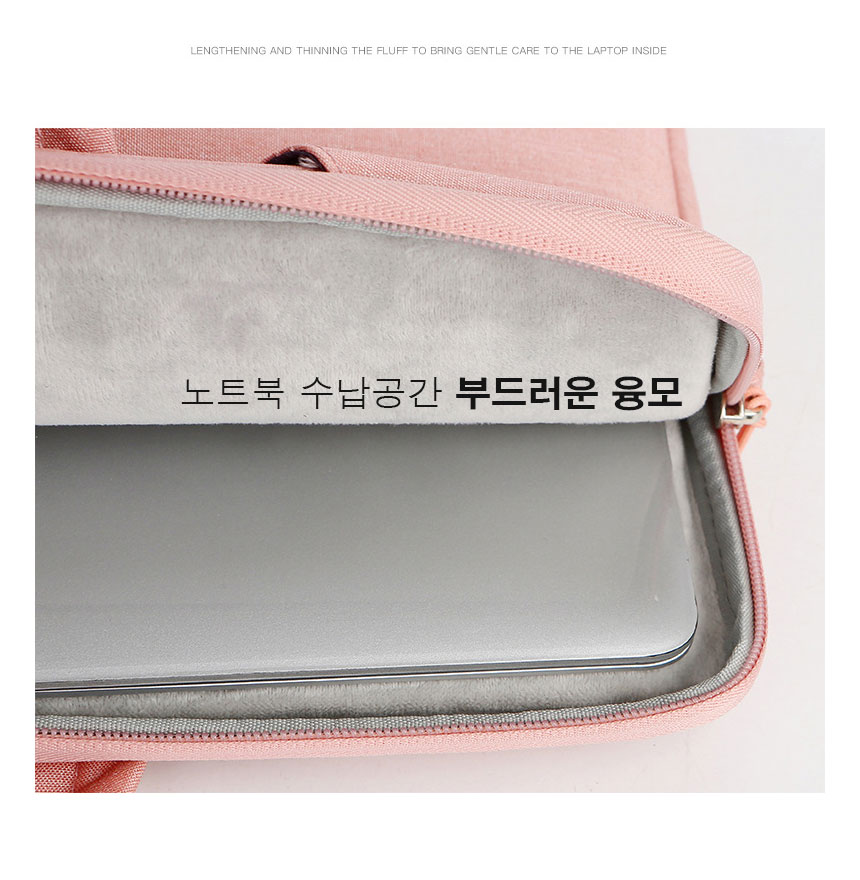 노트북 가방 파우치 LT707 에 대한 설명입니다.