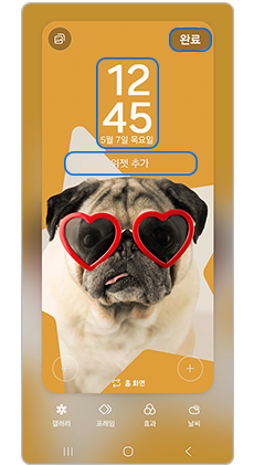 배경화면 스타일을 설정후 완료해주세요