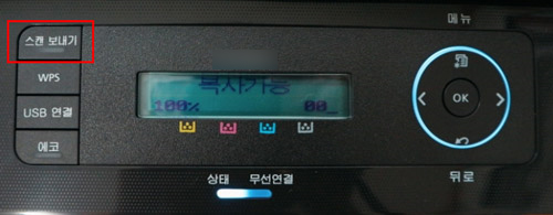 SL-C47x 시리즈에서 신분증 복사하기 위해 조작판 왼쪽 상단에 스캔 보내기 버튼의 led 표시창 꺼져 있는 예시 화면
