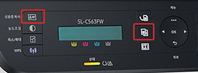 SL-C56x 시리즈에서 신분증 복사하기 위해 제품 앞면 조작부 왼쪽 위에 있는 신분증 복사 위치 화면