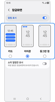 알림 표시 타입을 설정하세요