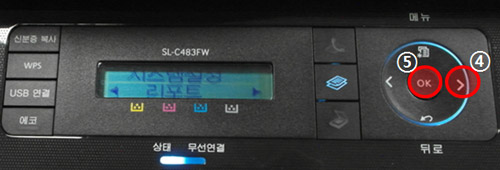 오른쪽 이동키 눌러 리포트에서 ok 선택 화면