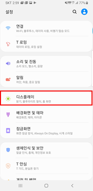 디스플레이