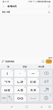한글 입력시
