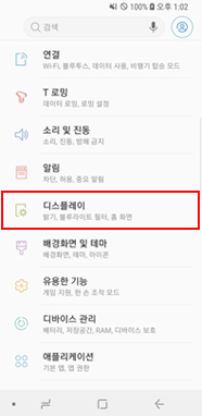 디스플레이