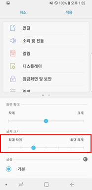 글자 크기