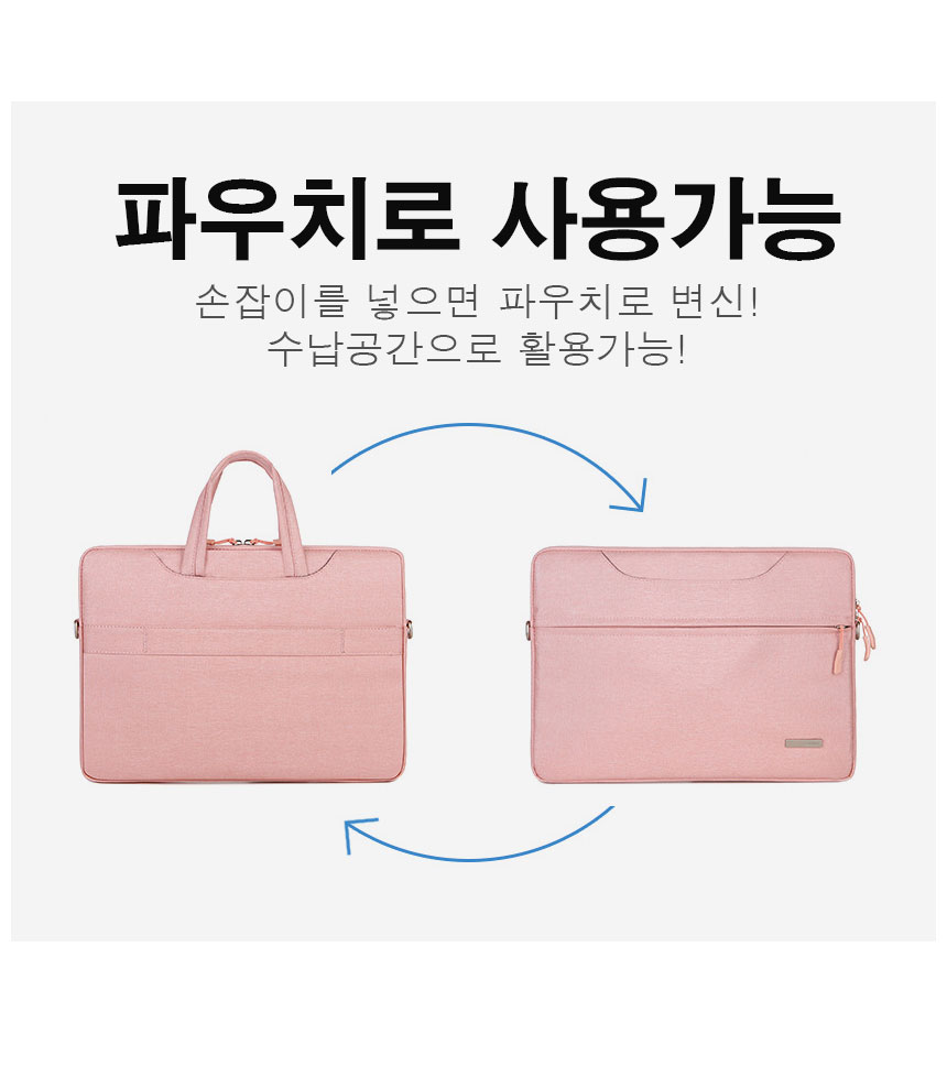 노트북 가방 파우치 LT707 에 대한 설명입니다.