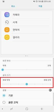 글자 크기