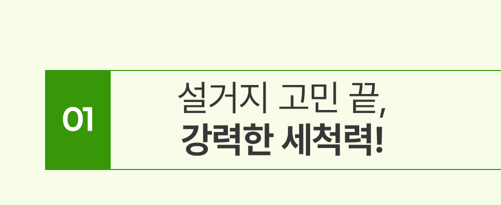 프로쉬 식기세턱기세제 오리지널 30개입 베이킹소다 설명입니다.