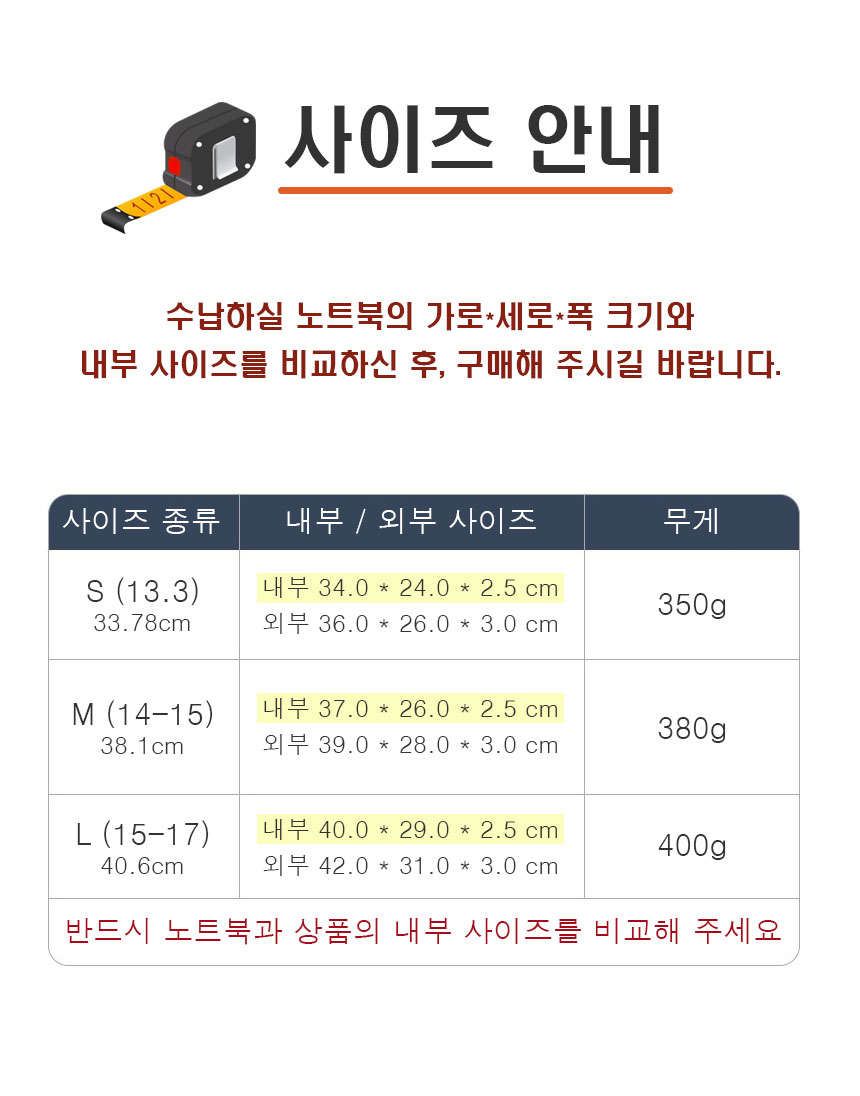 노트북 가방 파우치 LT707 에 대한 설명입니다.
