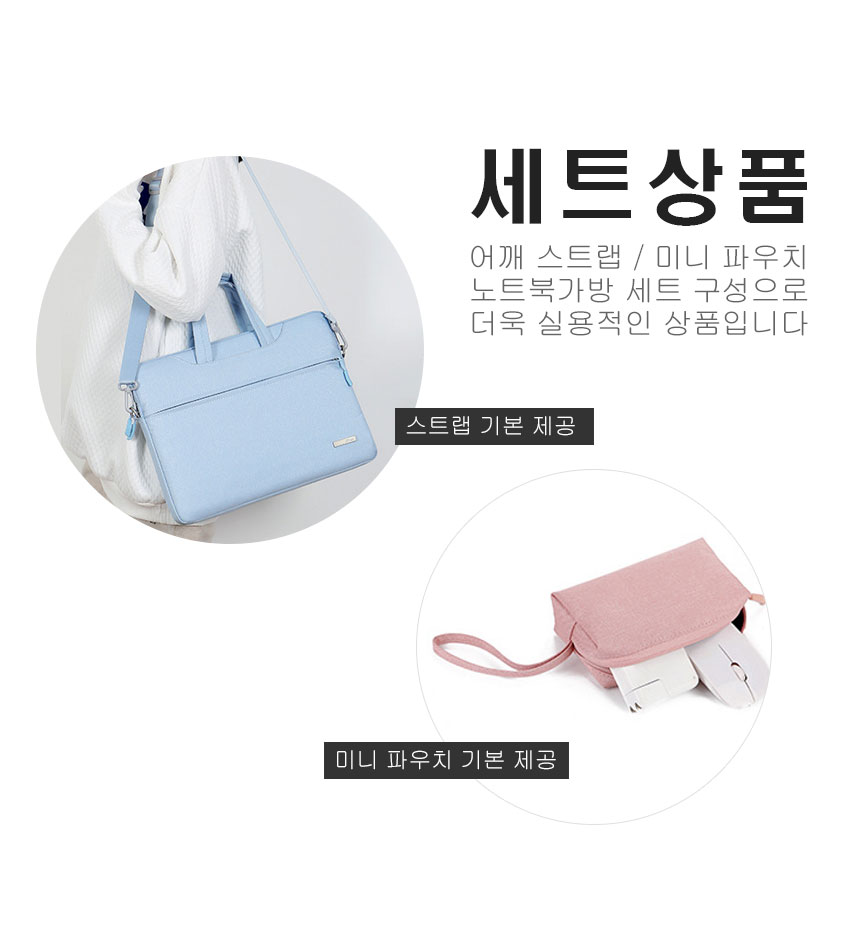 노트북 가방 파우치 LT707 에 대한 설명입니다.