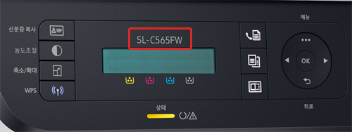 SL-C56x 시리즈 제품의 조작부 액정화면 상단에 SL-C565fw 모델명이 보이는 예시 화면