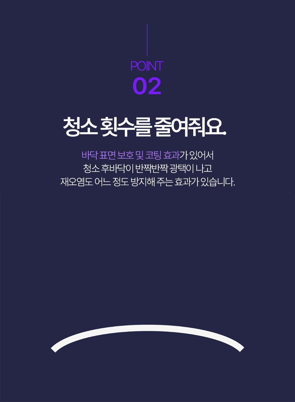[아스토니쉬] 바닥세정제 (1000ml) 설명