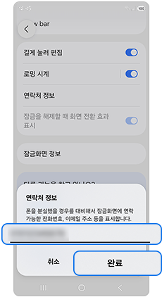 정보 입력 후 완료를 누르세요