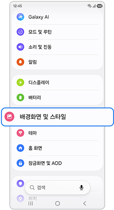 배경화면 및 스타일을 선택하세요