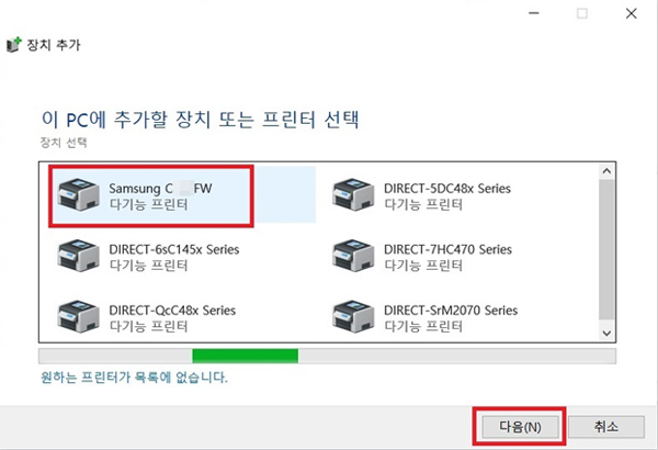 2. 설치하고자 하는 해당 프린터 이름이 검색된 경우 선택 후 [다음] 클릭하세요.