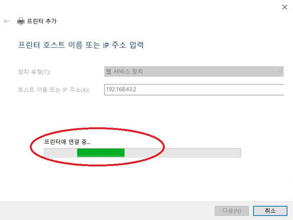 ⑤ 아래 ‘ 프린터에 연결 중 ’ 화면에서 환경에 따라 시간이 약 3~4분 소요됩니다.