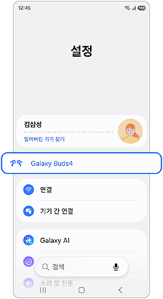 연결된 이어버드 이름을 선택하세요