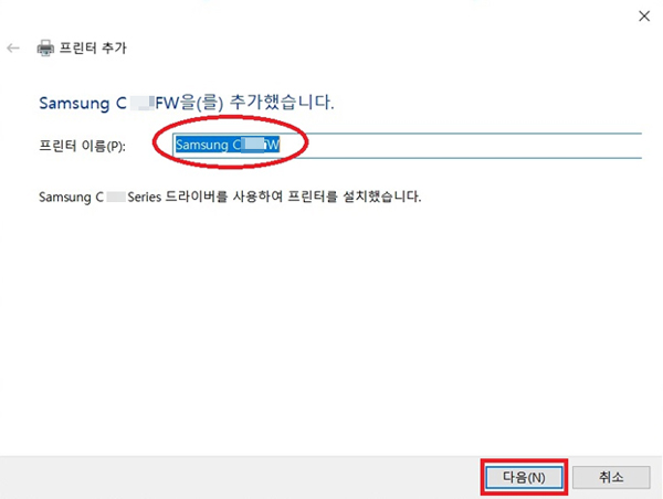 4. 아래의 화면에서 [다음]을 클릭하세요.