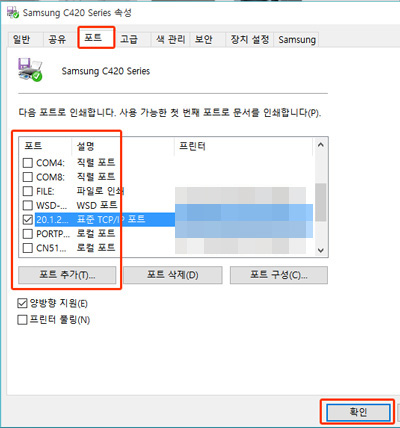 프린터 이름을 마우스 오른쪽으로 클릭 후 프린터 속성 실행, 포트 확인하는 이미지