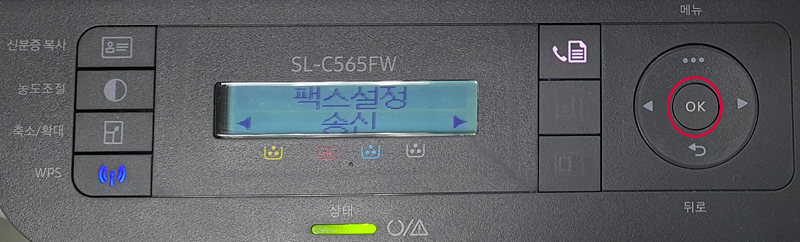 [◀ 또는 ▶] 버튼을 눌러 '송신' 메뉴가 나타나면 OK 버튼을 누르세요